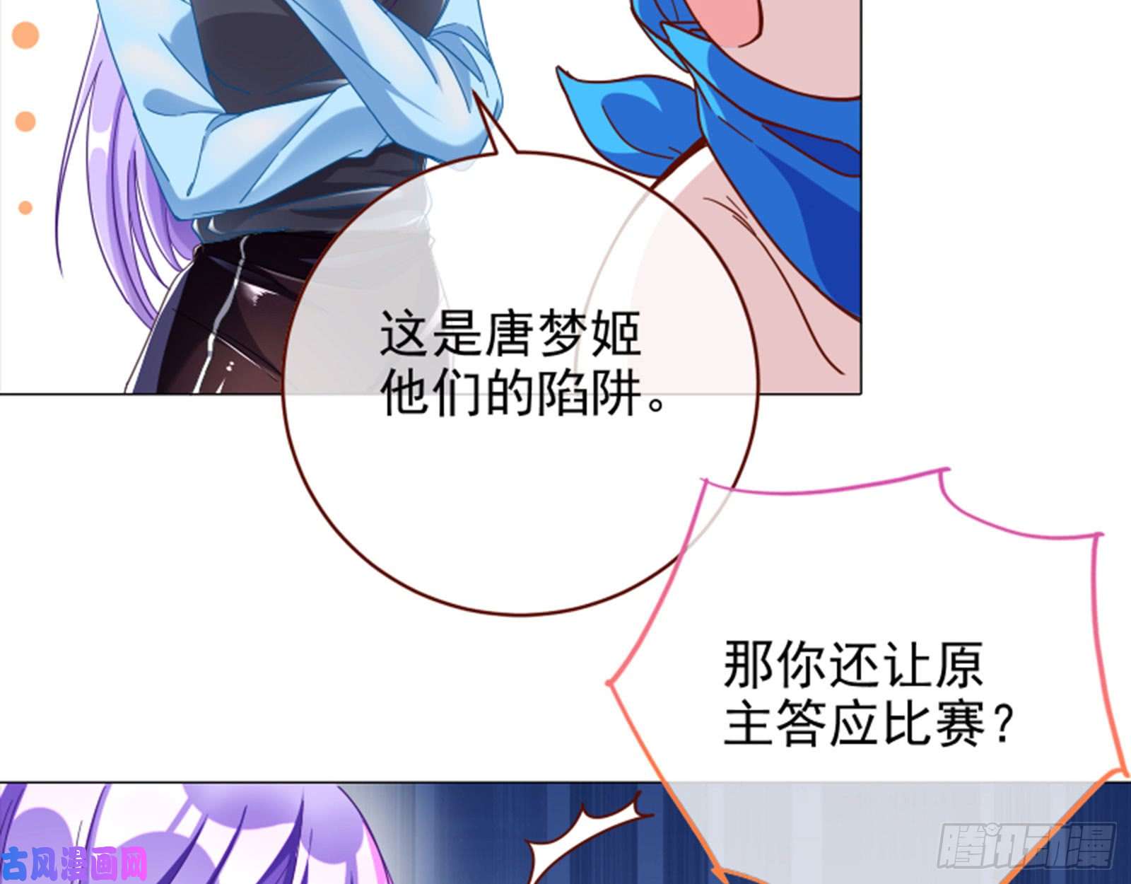万渣朝凰男主登场