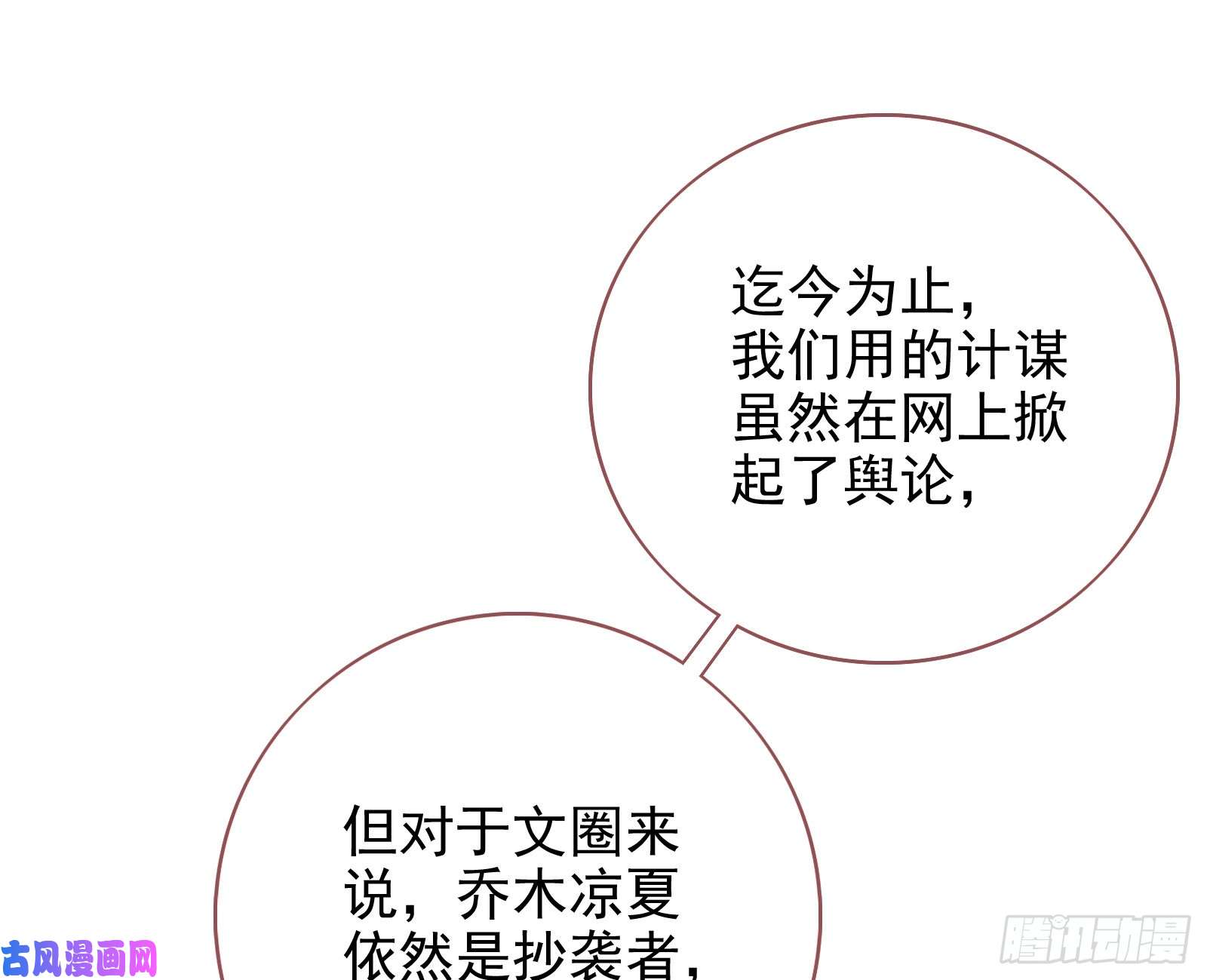 万渣朝凰男主登场