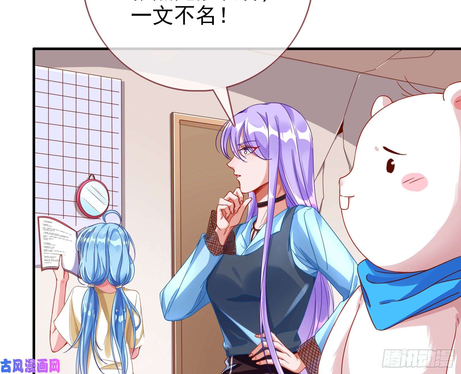 万渣朝凰男主登场