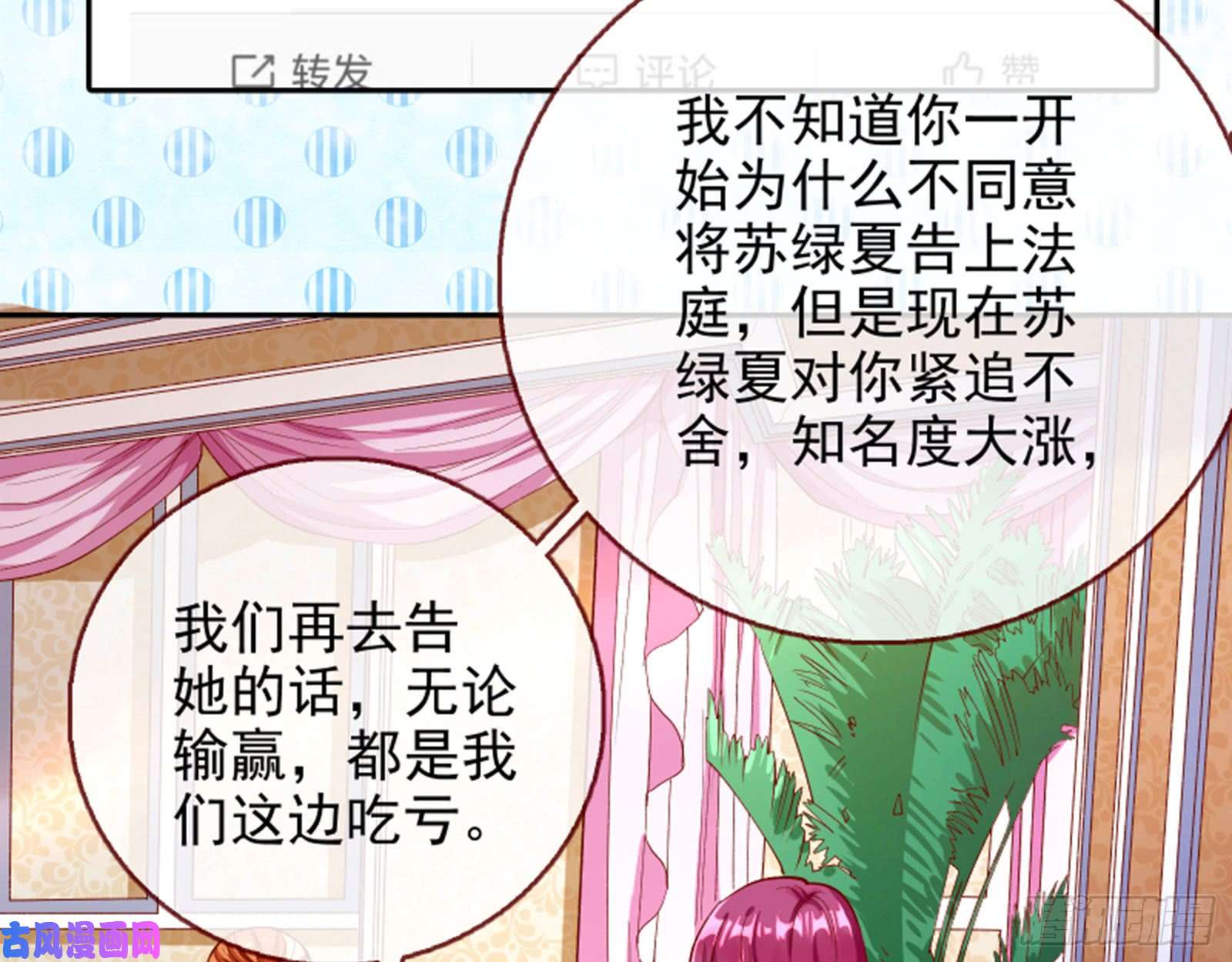 万渣朝凰男主登场