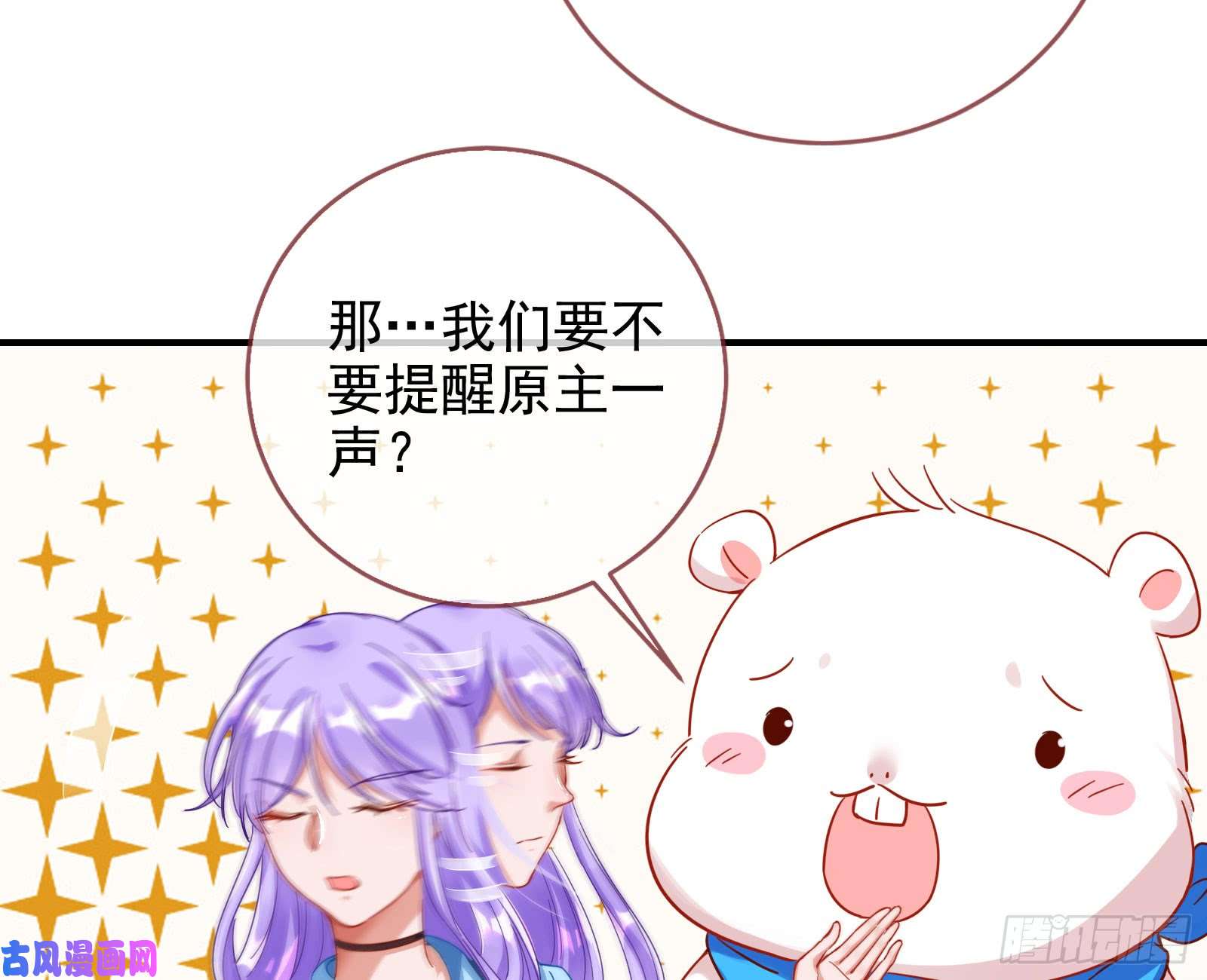万渣朝凰男主登场