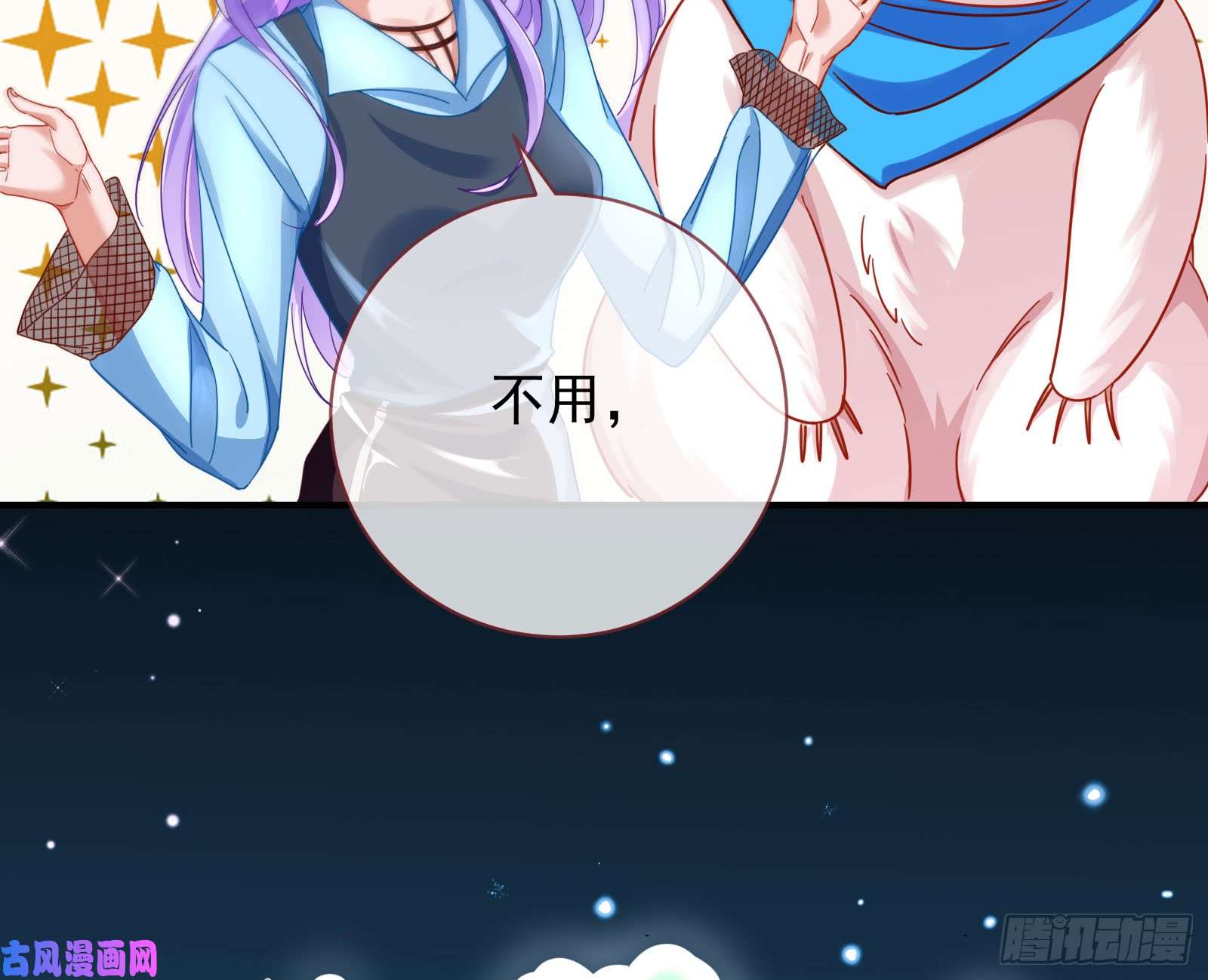 万渣朝凰男主登场