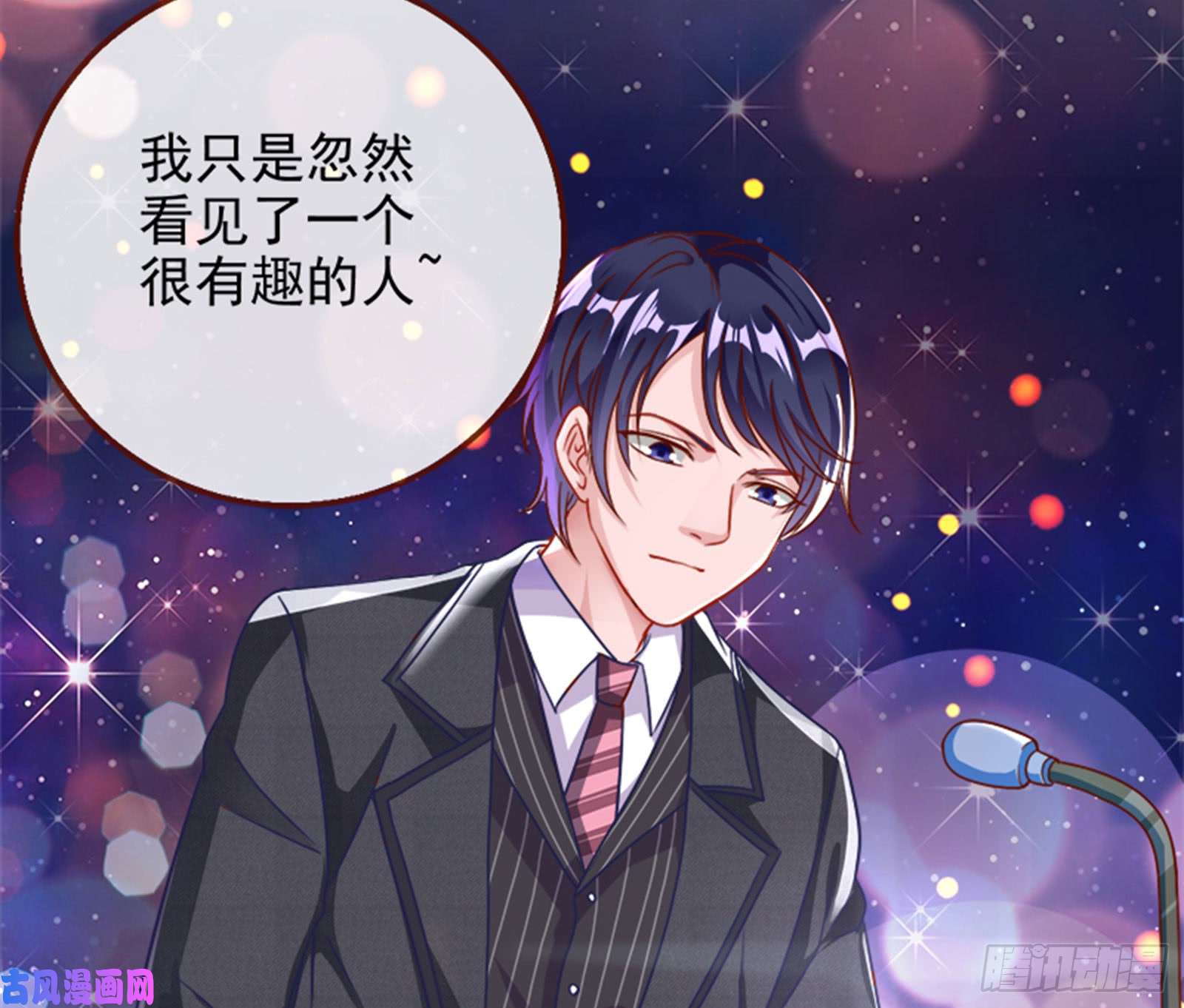 万渣朝凰男主登场