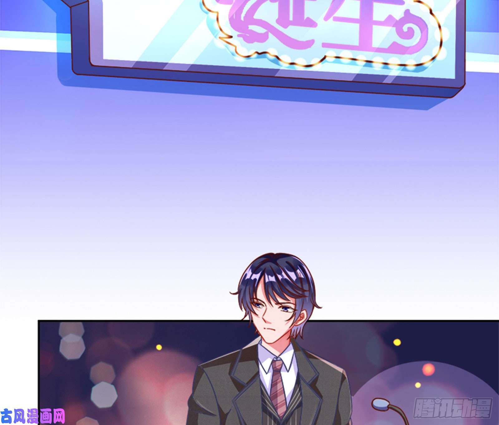 万渣朝凰男主登场