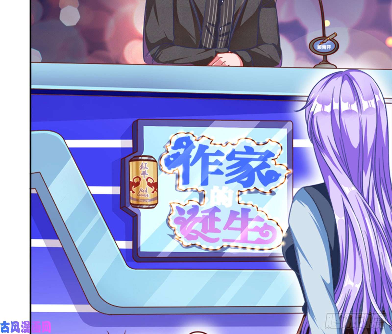 万渣朝凰男主登场