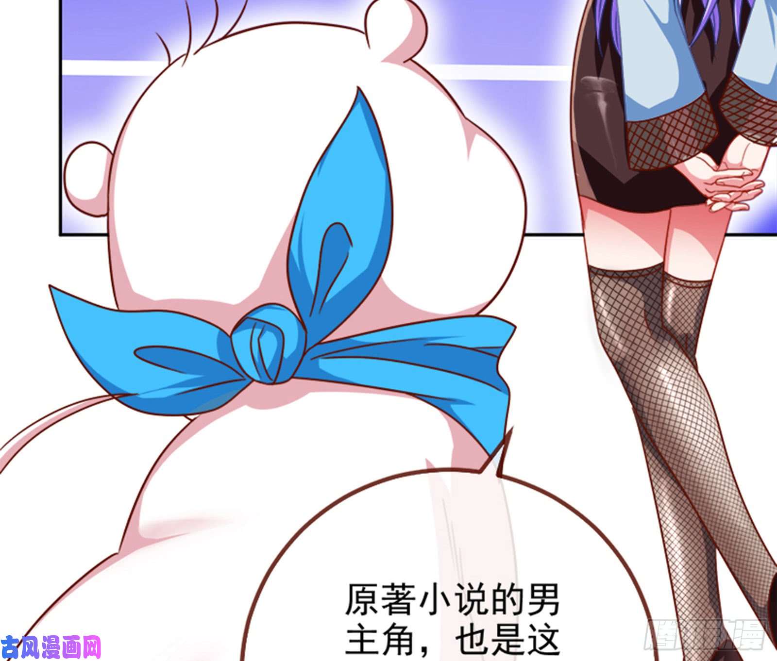 万渣朝凰男主登场