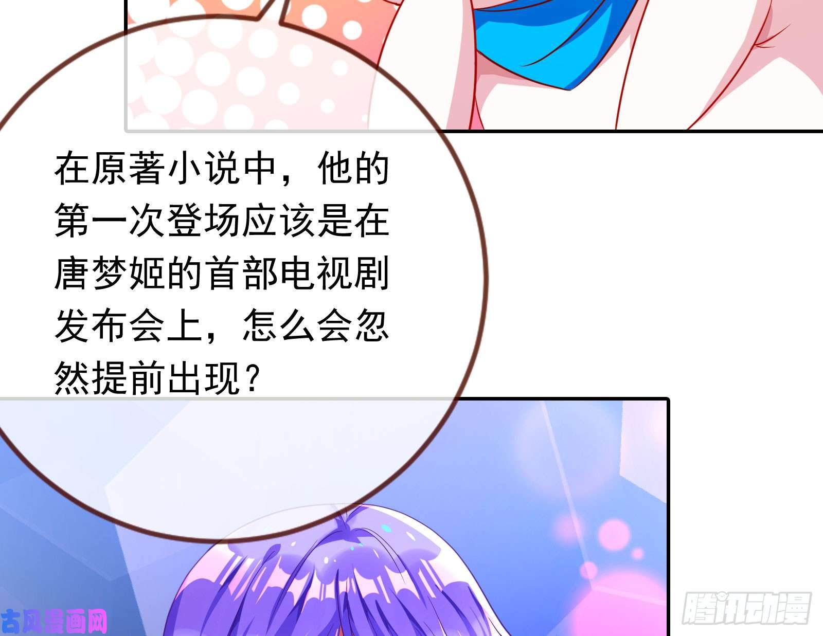 万渣朝凰男主登场