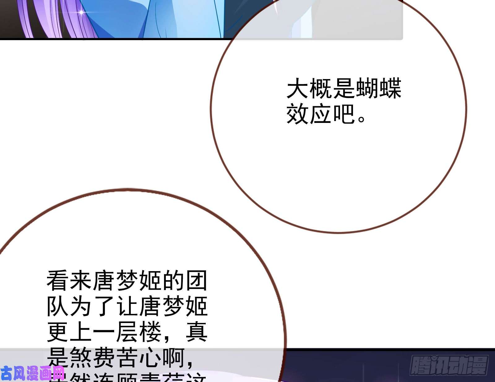 万渣朝凰男主登场
