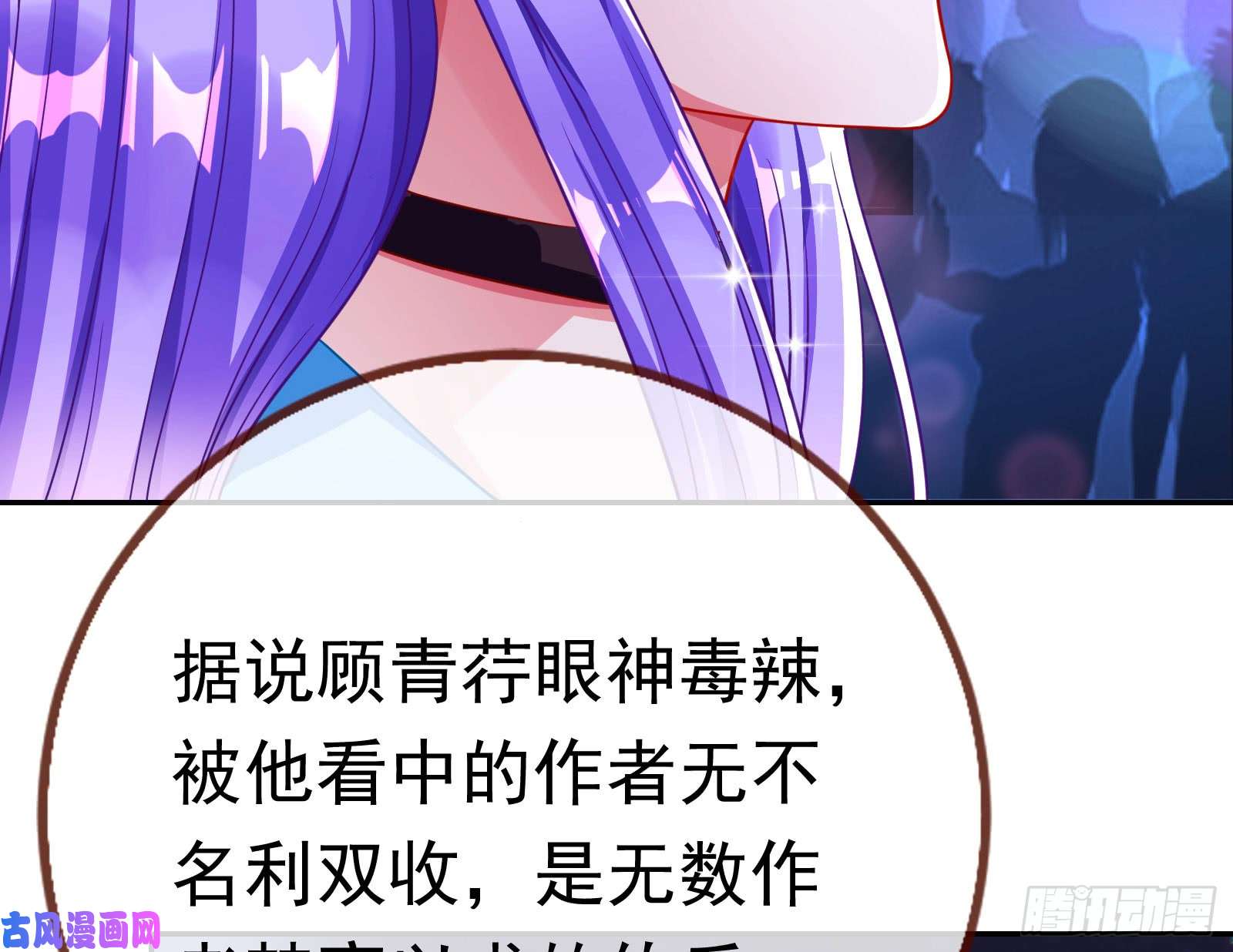 万渣朝凰男主登场