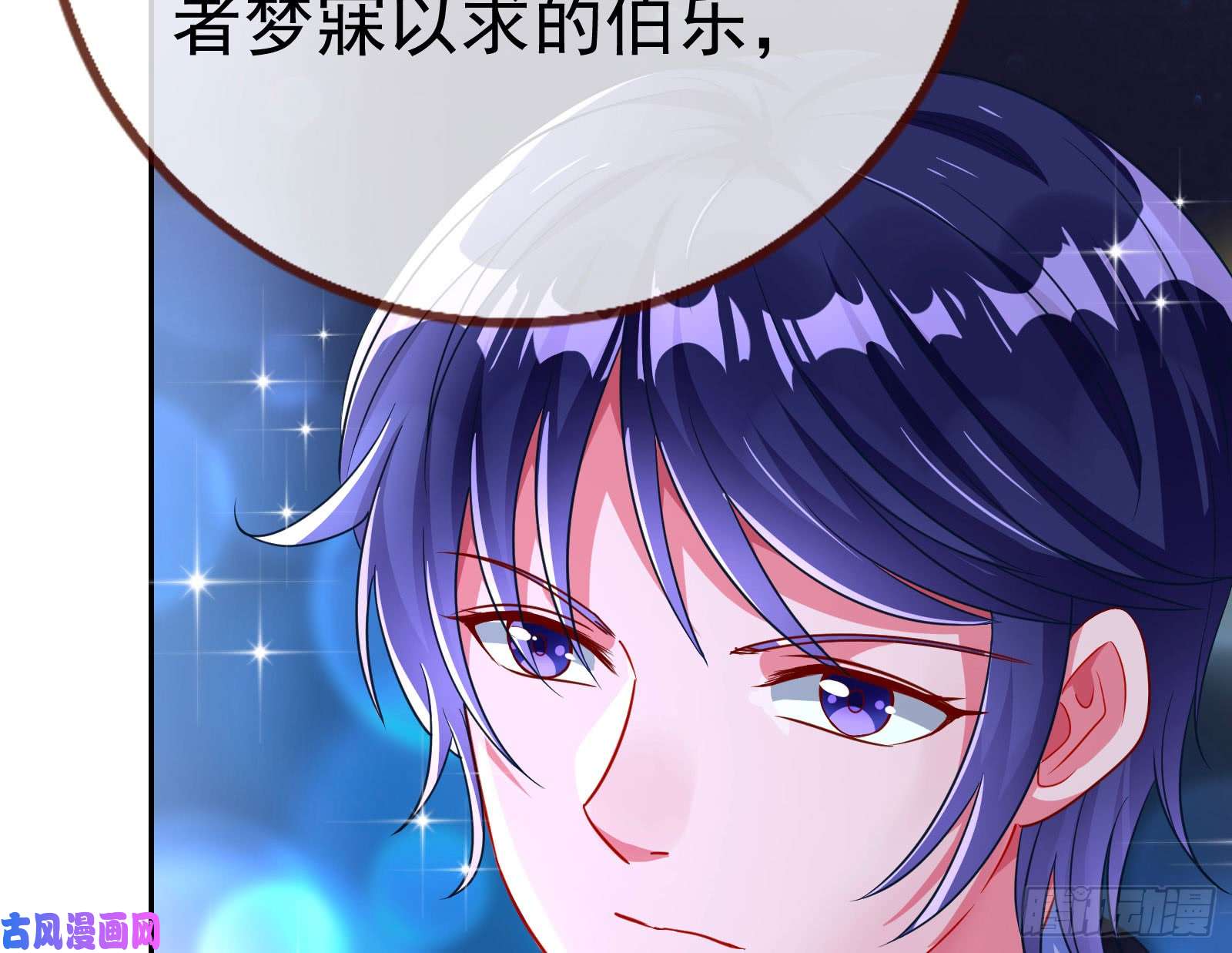 万渣朝凰男主登场