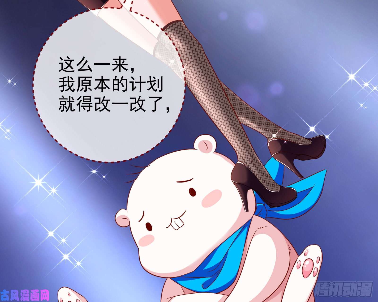 万渣朝凰男主登场