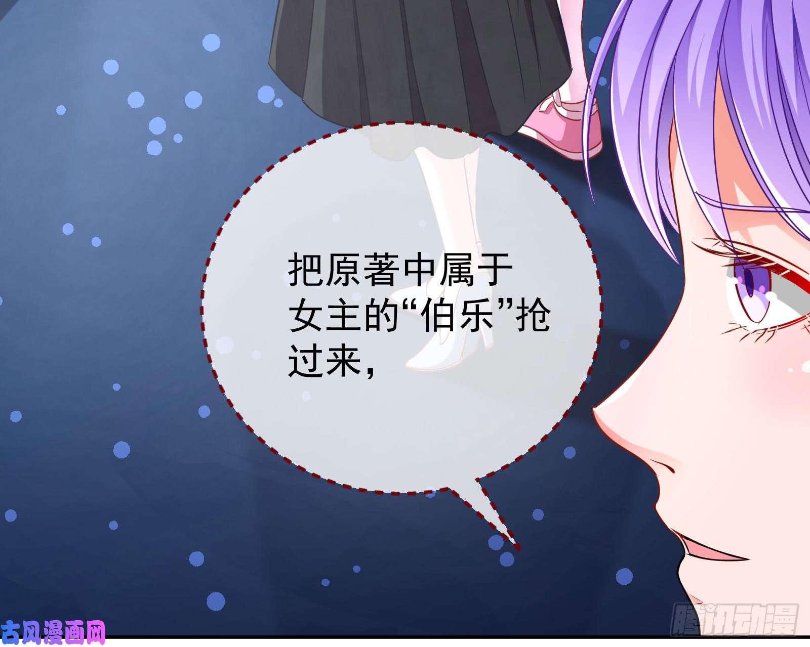 万渣朝凰男主登场