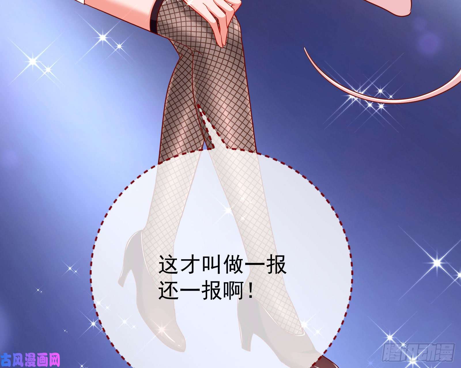 万渣朝凰男主登场