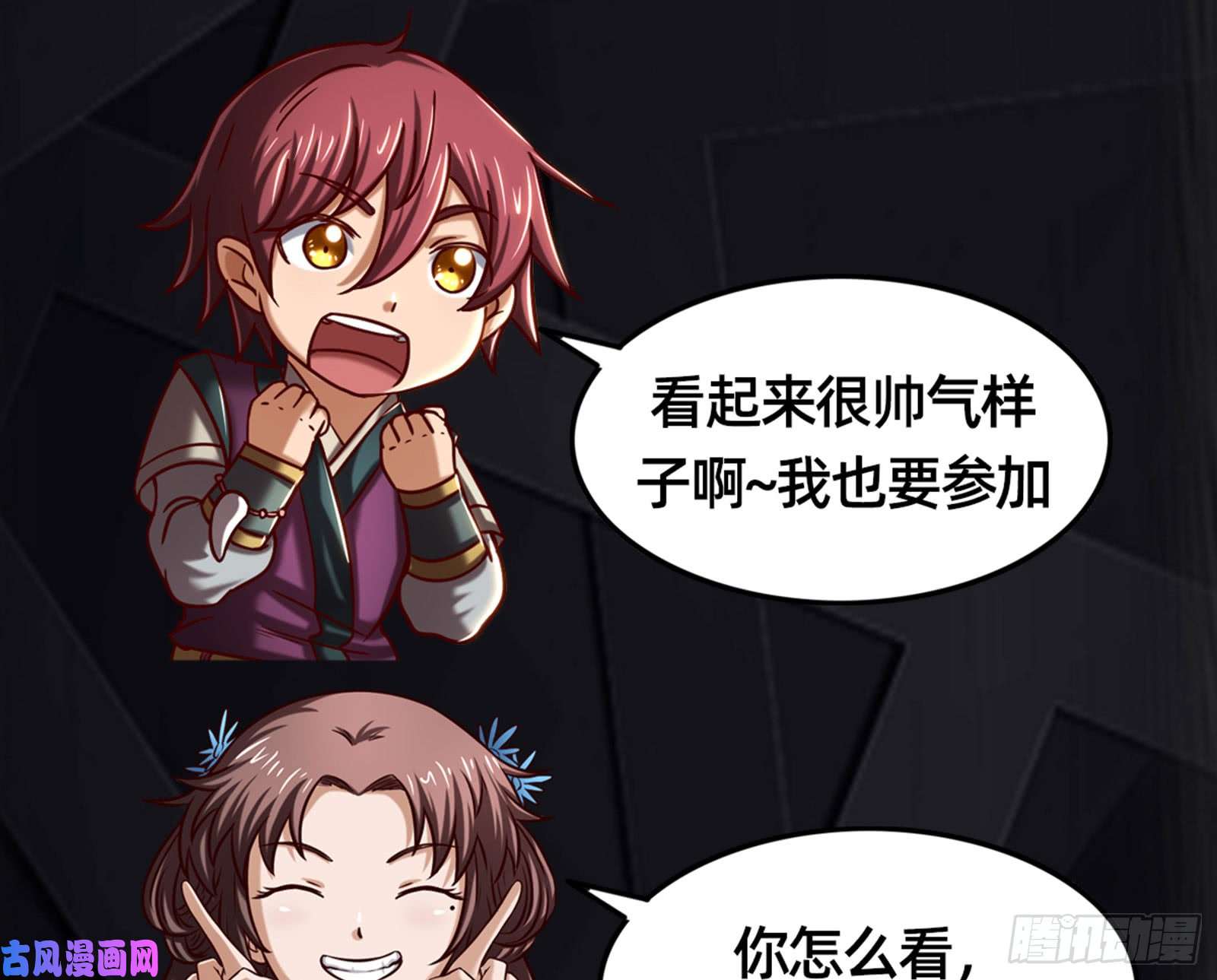 万渣朝凰男主登场