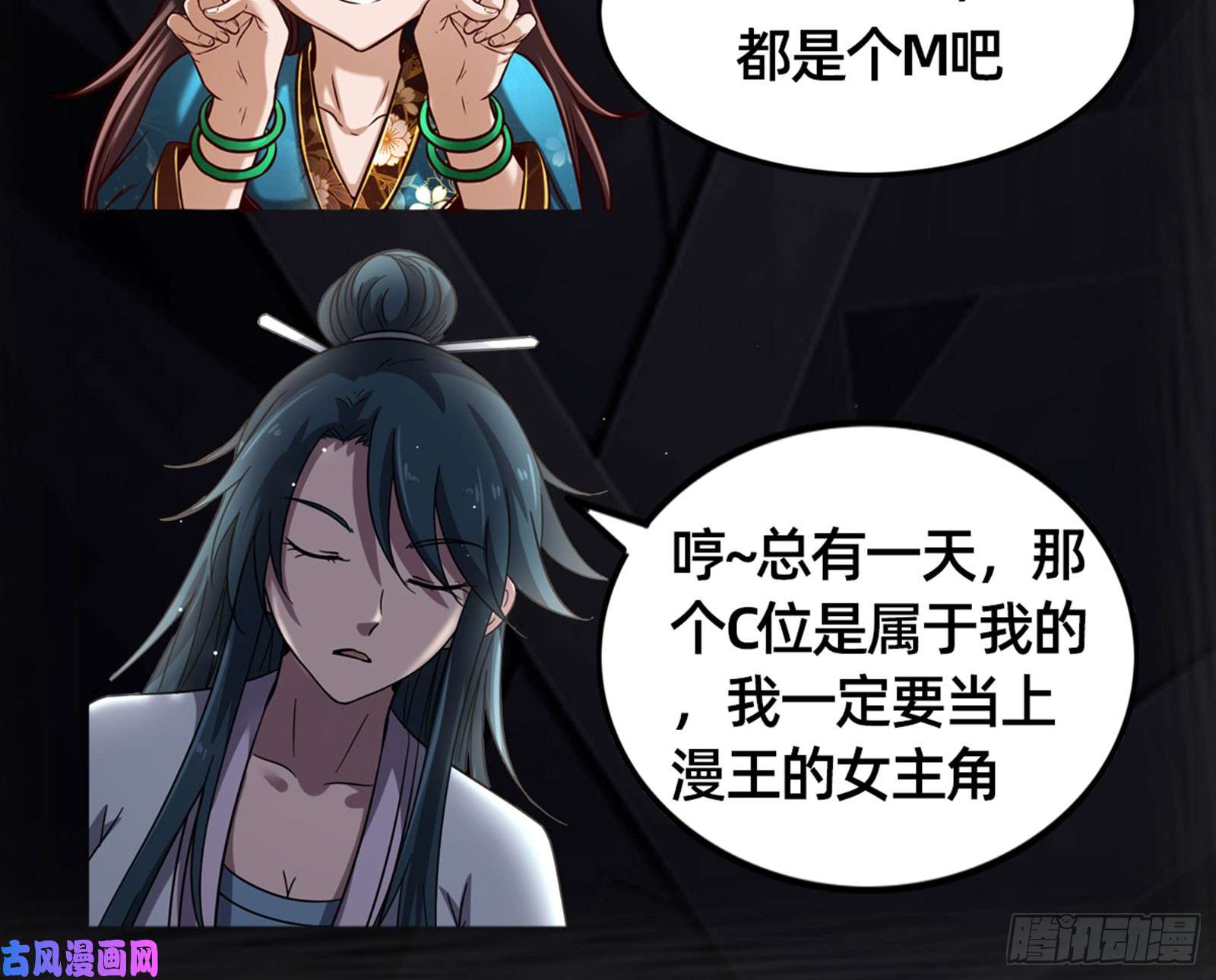 万渣朝凰男主登场