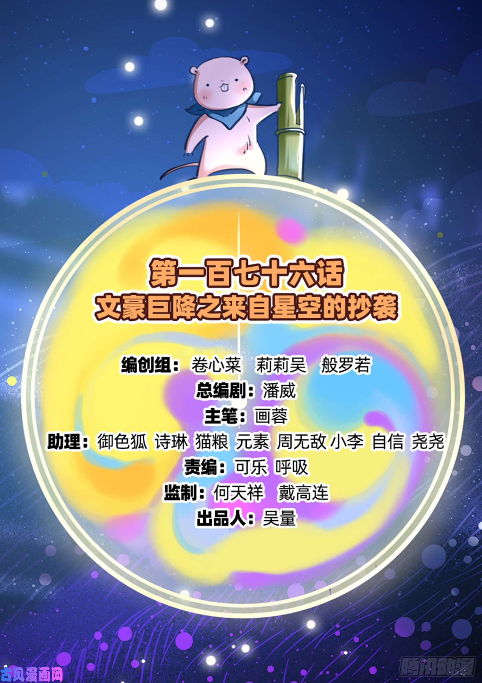万渣朝凰来自星空的抄袭