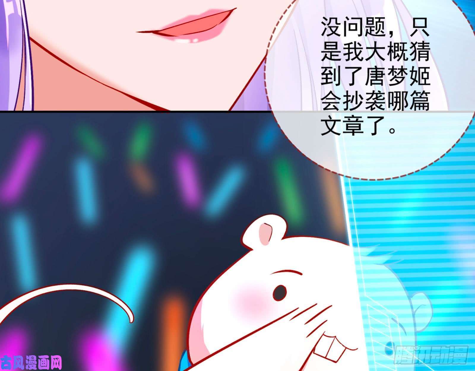 万渣朝凰来自星空的抄袭