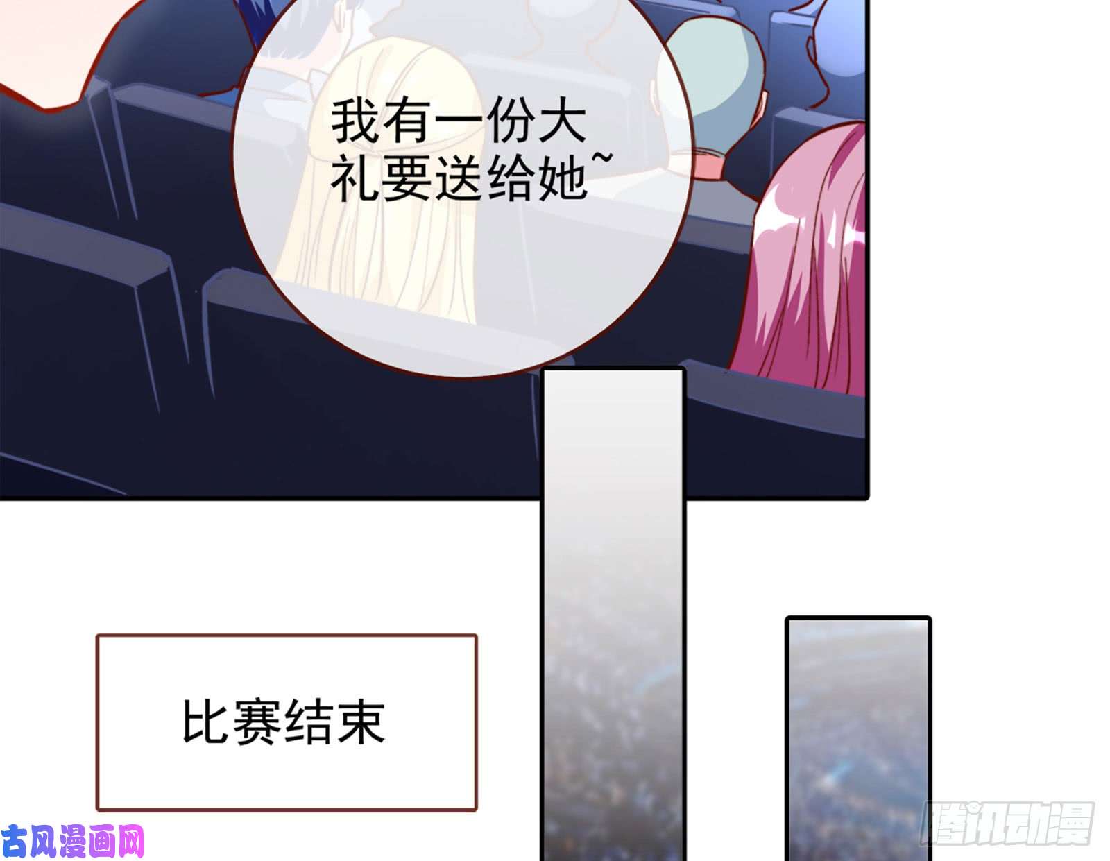 万渣朝凰来自星空的抄袭