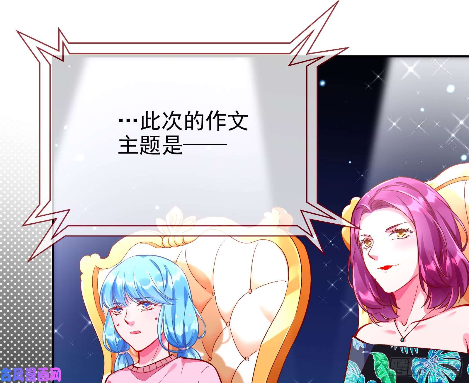 万渣朝凰来自星空的抄袭