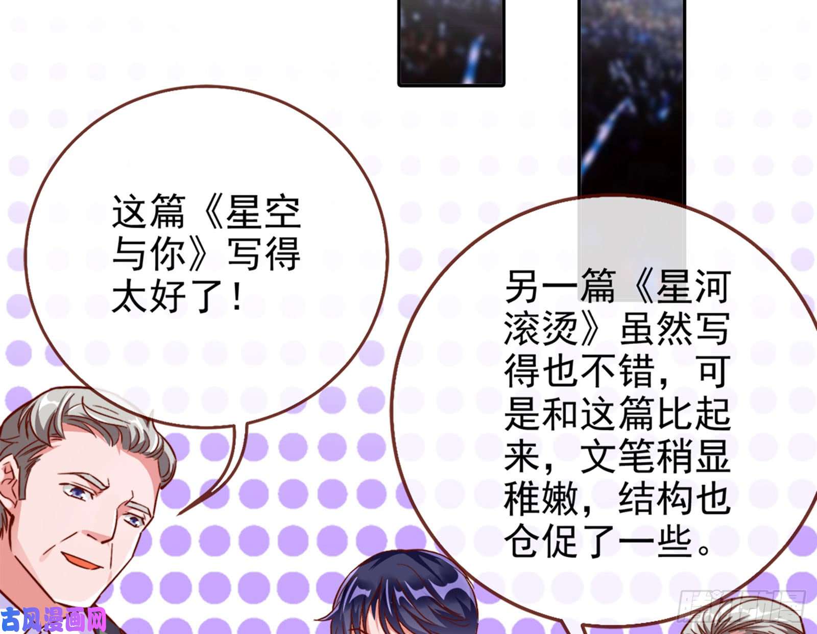 万渣朝凰来自星空的抄袭