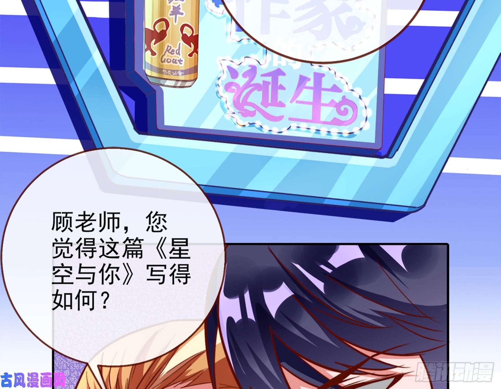 万渣朝凰来自星空的抄袭