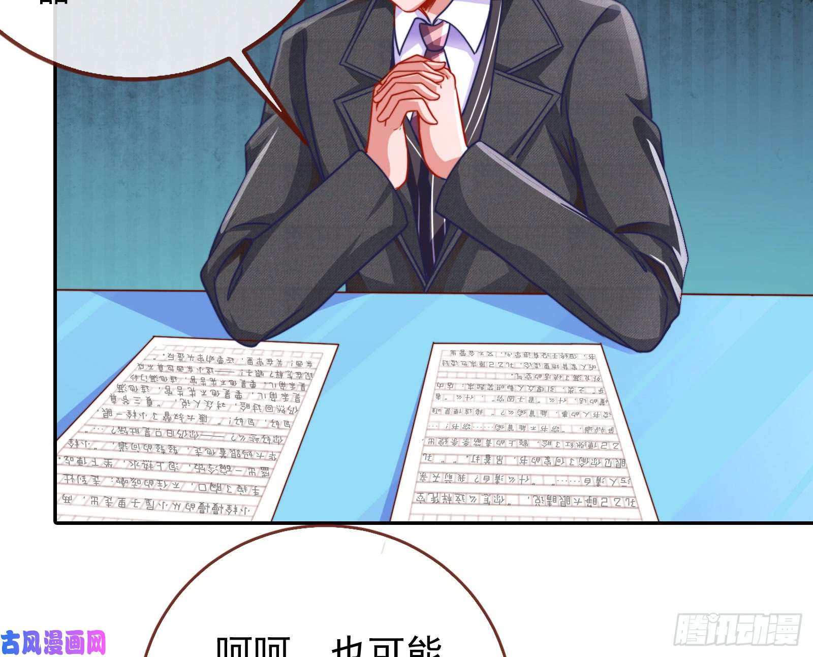 万渣朝凰来自星空的抄袭