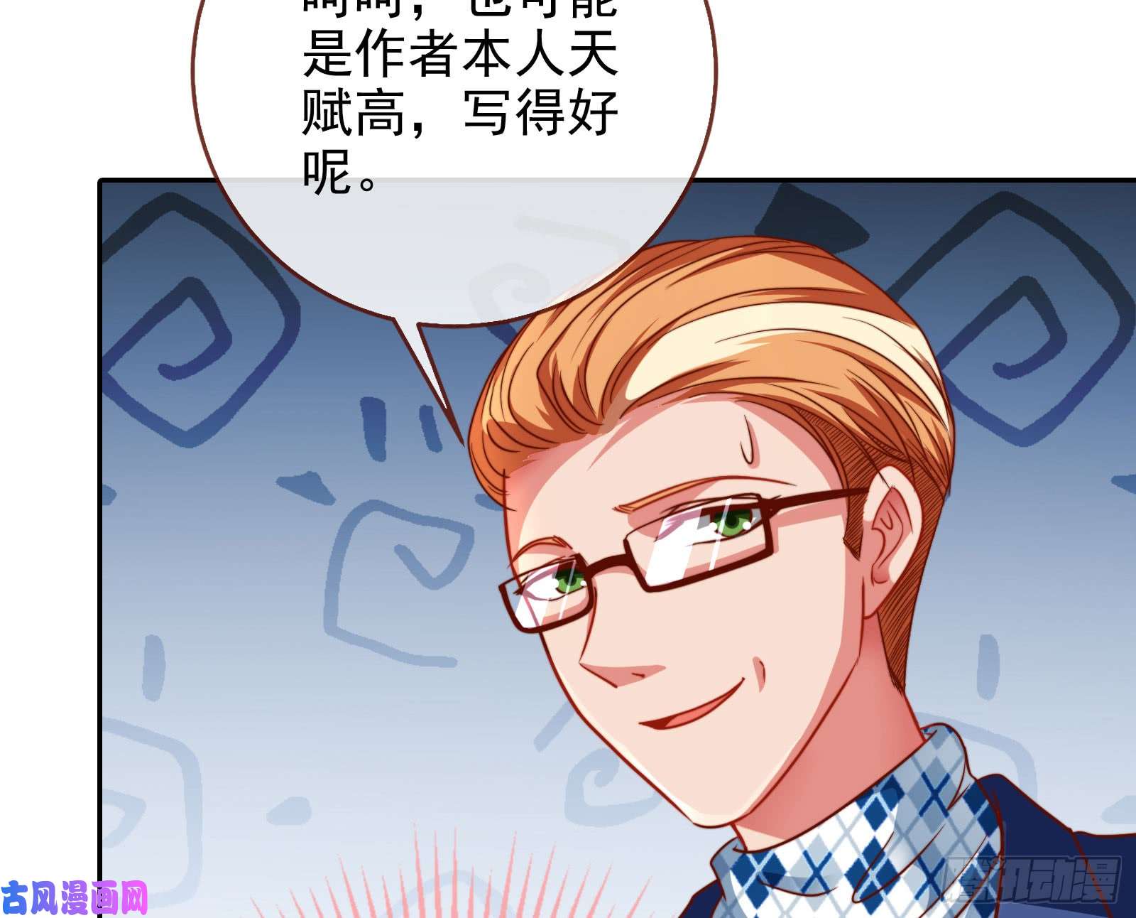 万渣朝凰来自星空的抄袭
