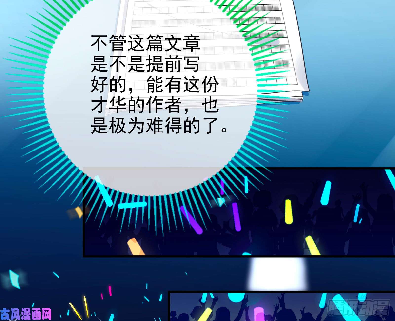 万渣朝凰来自星空的抄袭