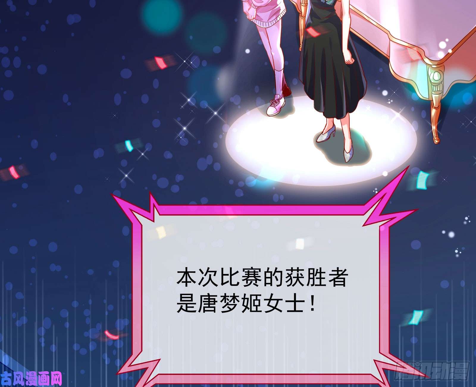 万渣朝凰来自星空的抄袭