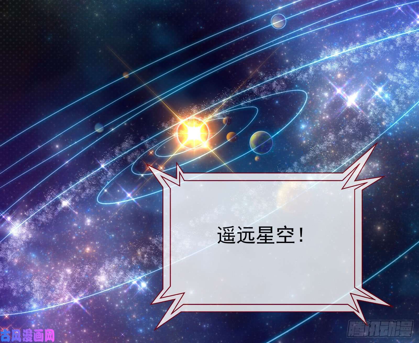 万渣朝凰来自星空的抄袭