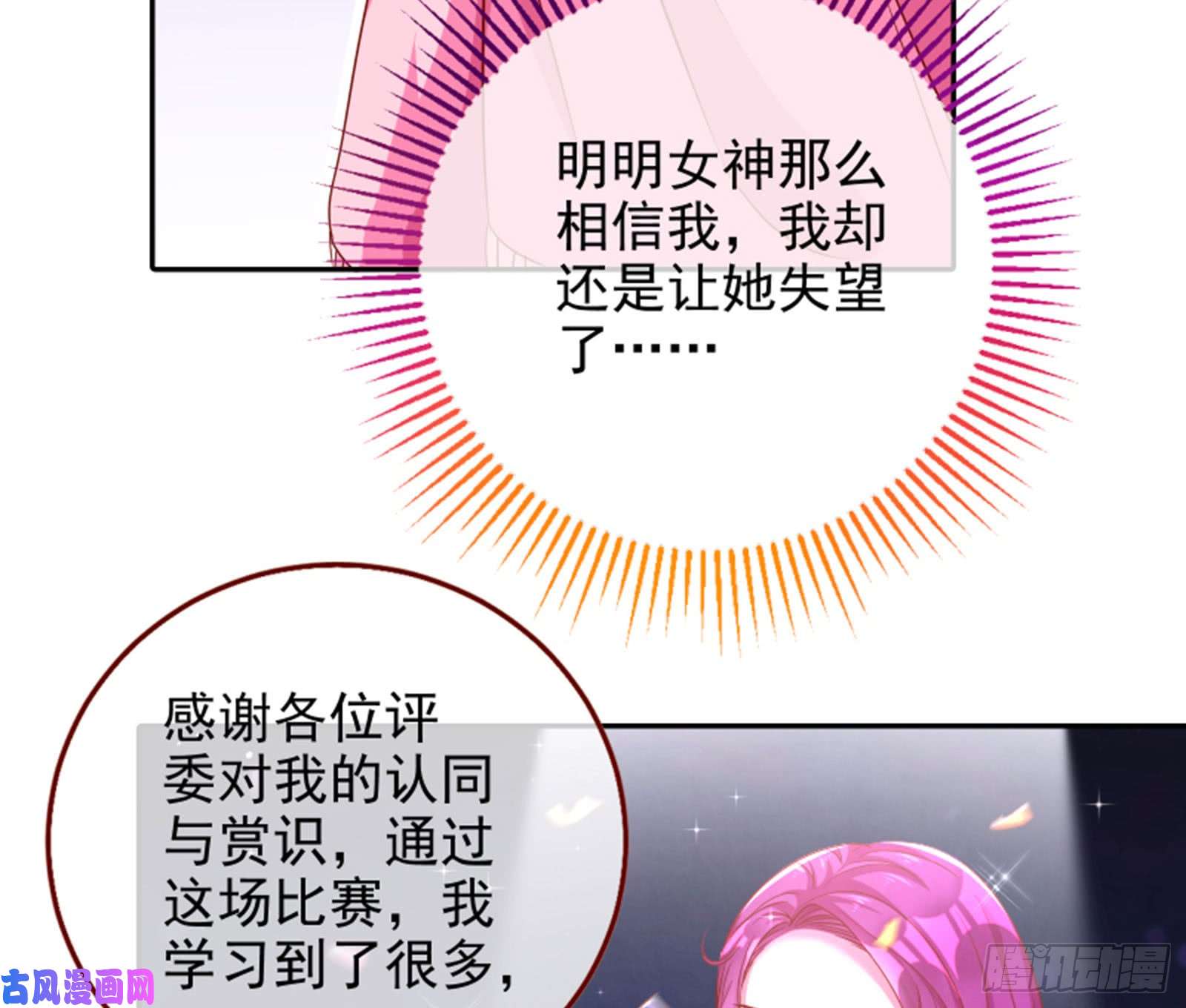 万渣朝凰来自星空的抄袭