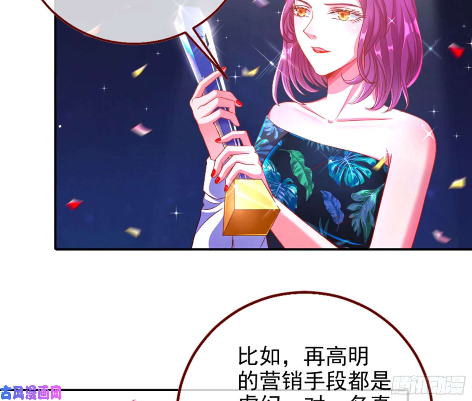 万渣朝凰来自星空的抄袭