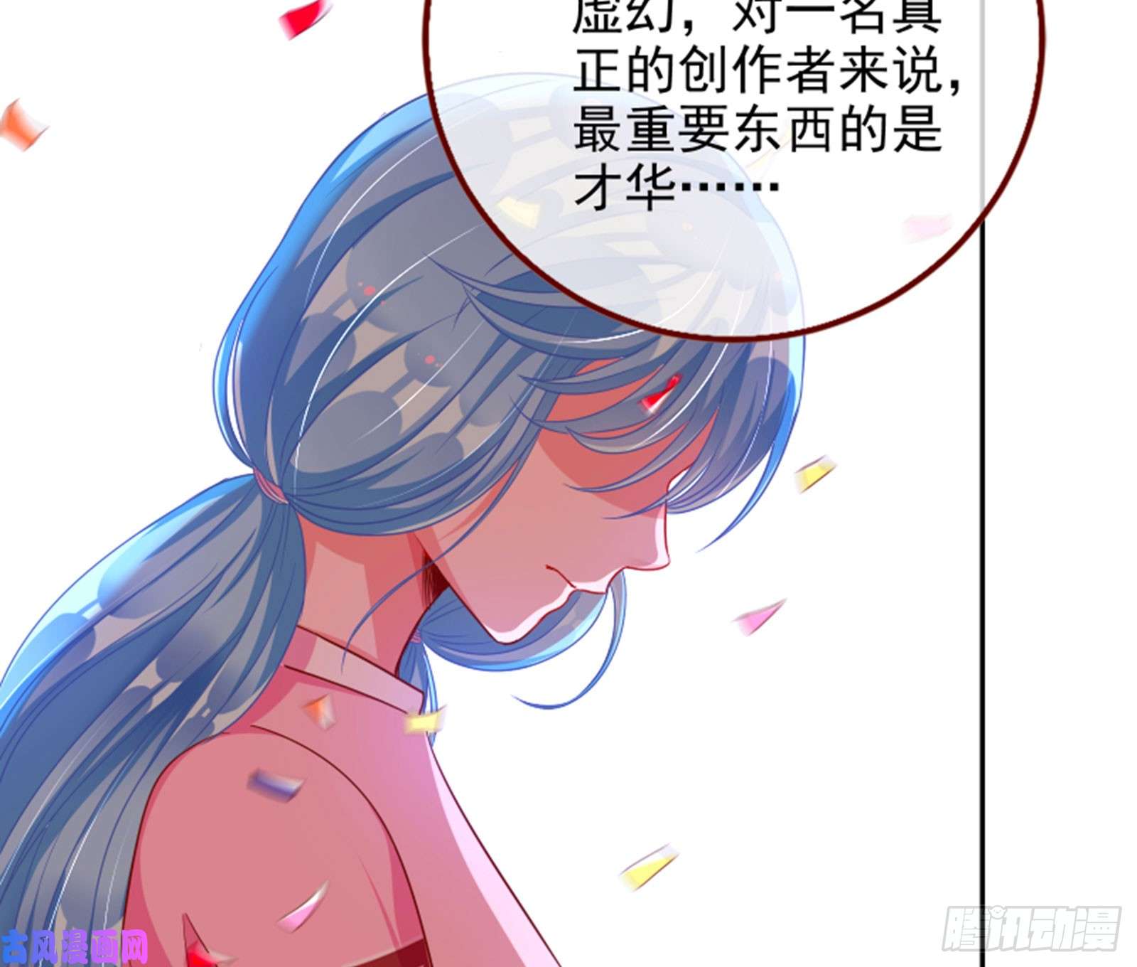 万渣朝凰来自星空的抄袭