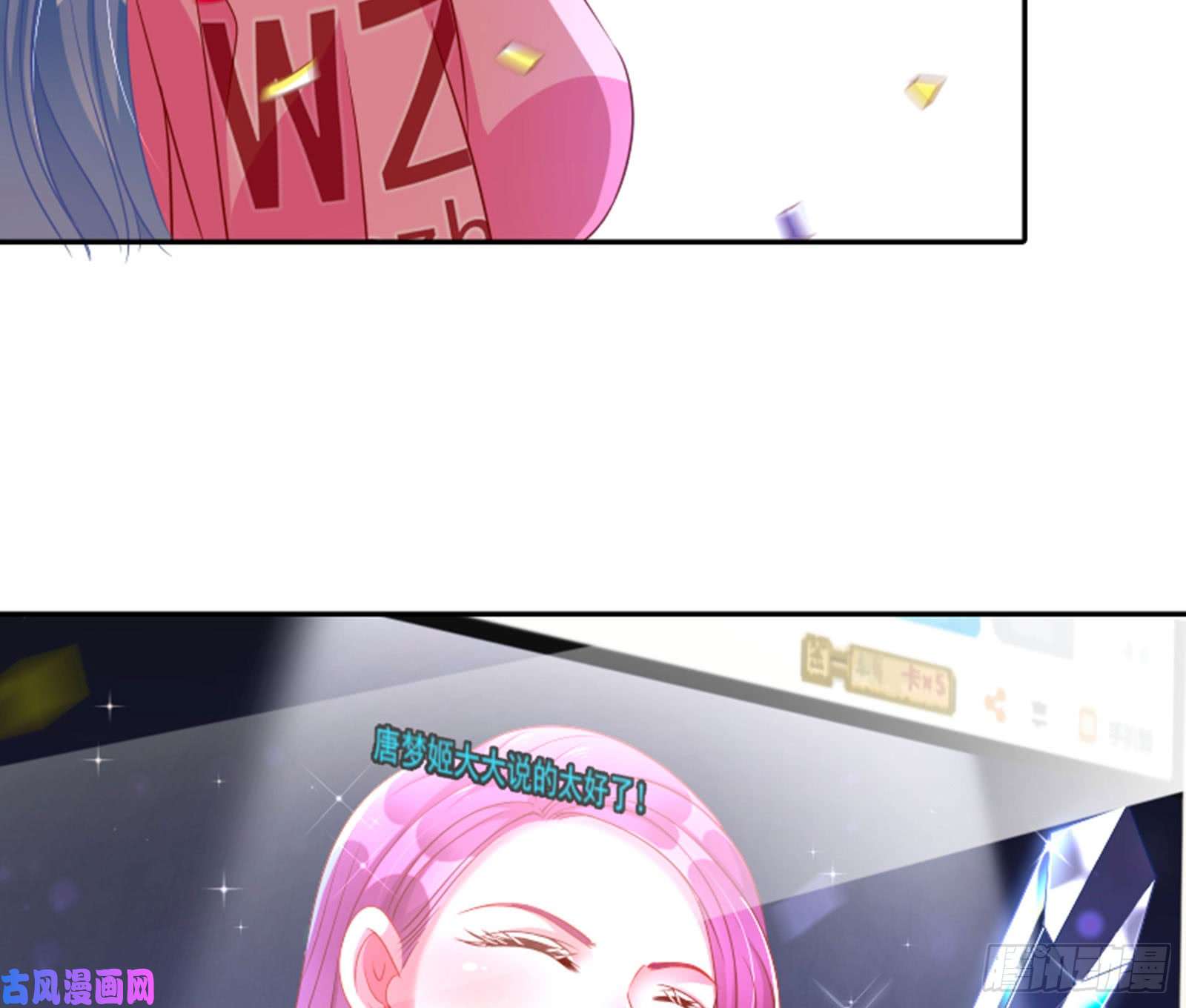 万渣朝凰来自星空的抄袭