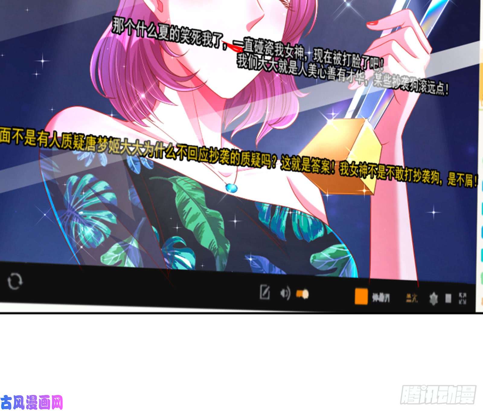 万渣朝凰来自星空的抄袭
