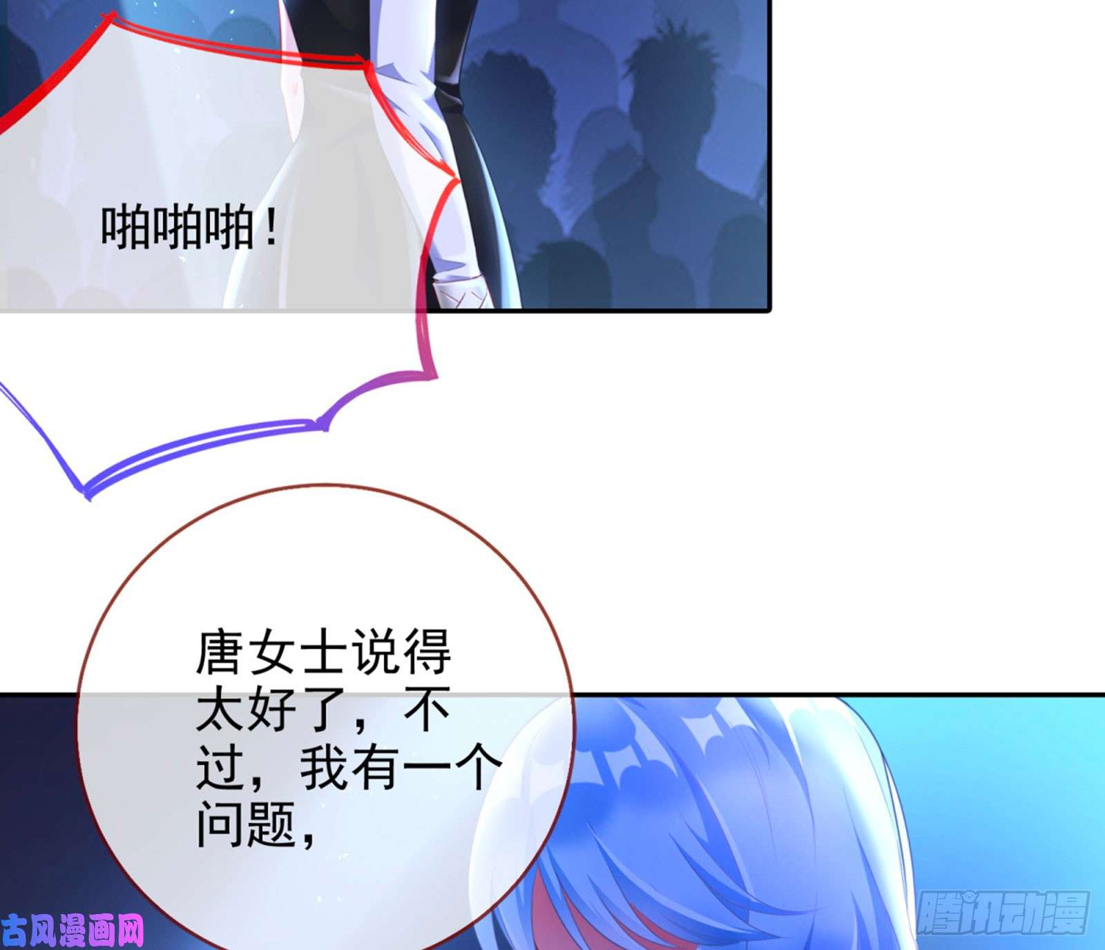 万渣朝凰来自星空的抄袭