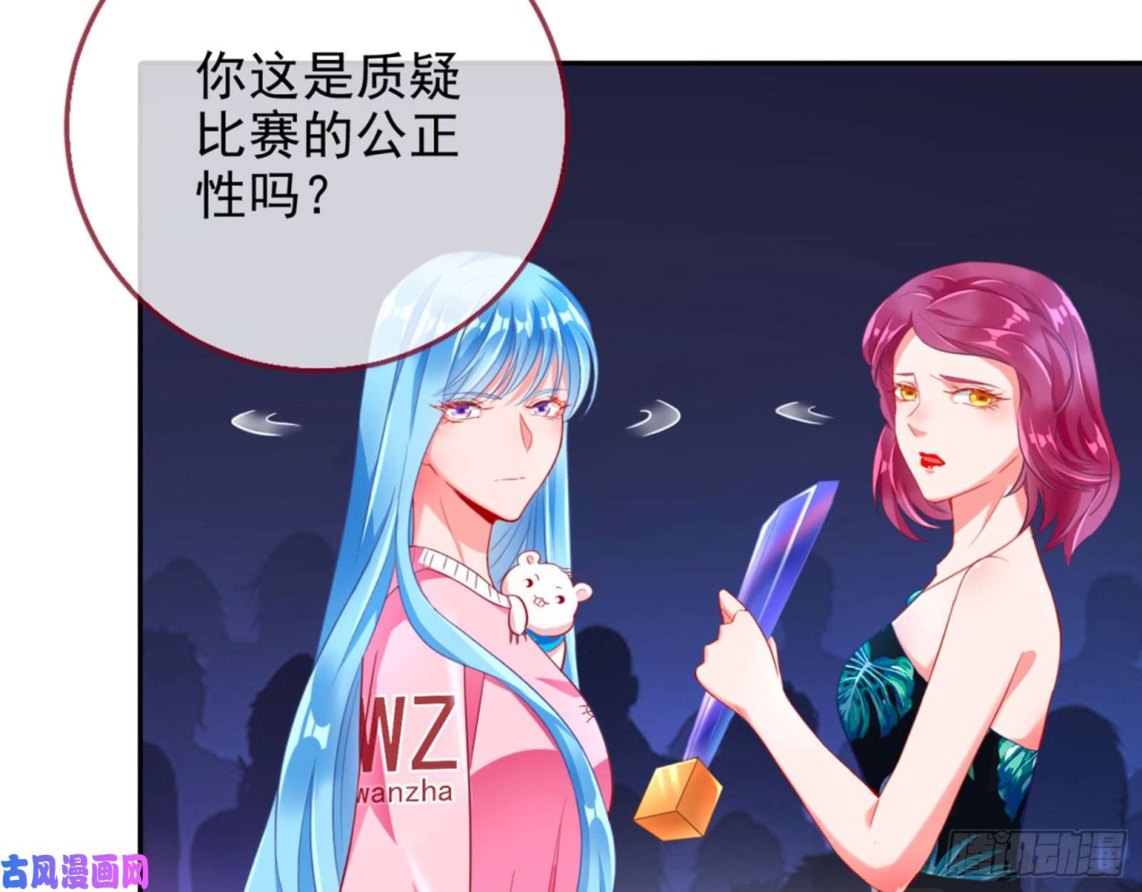 万渣朝凰来自星空的抄袭