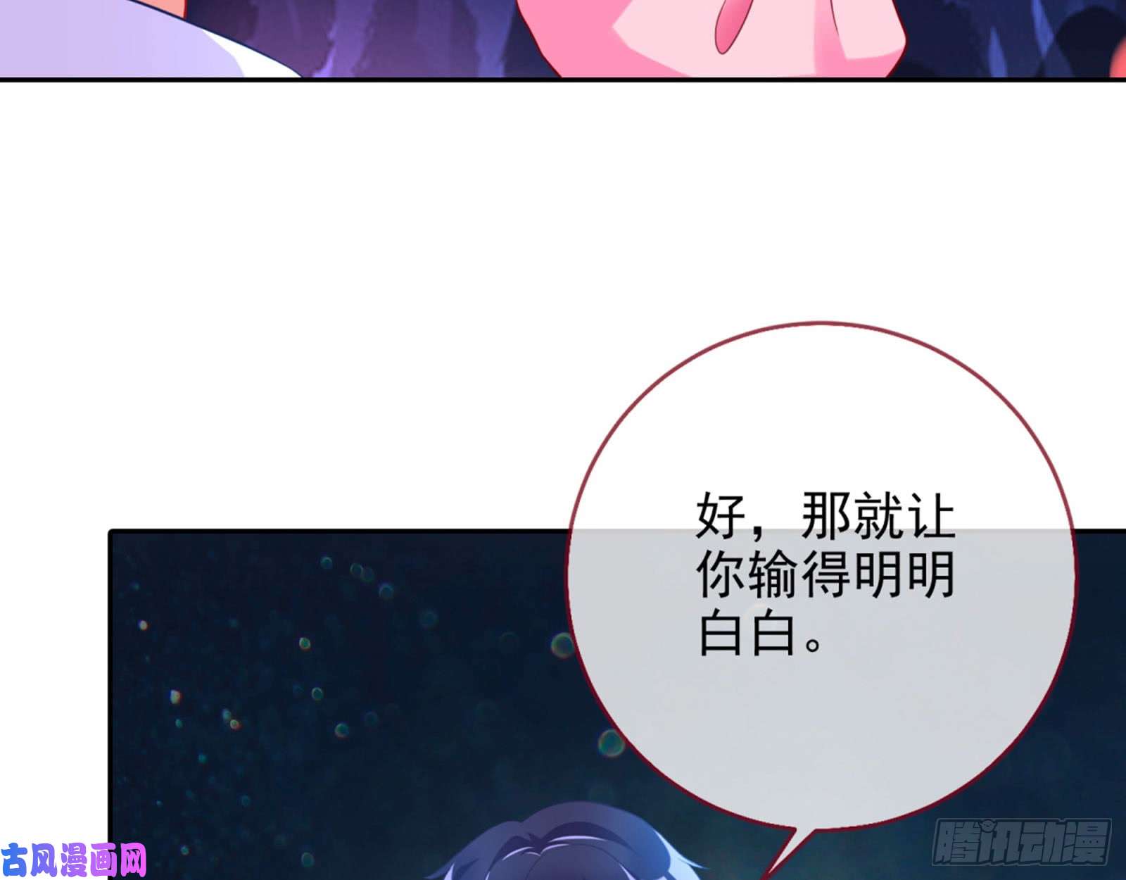 万渣朝凰来自星空的抄袭