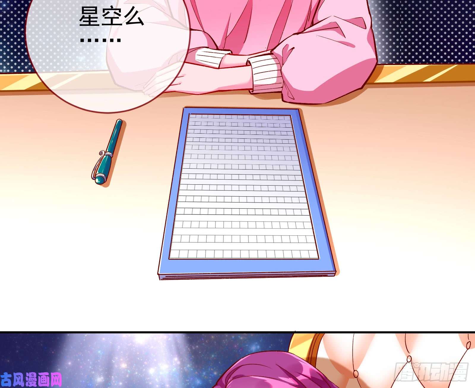 万渣朝凰来自星空的抄袭
