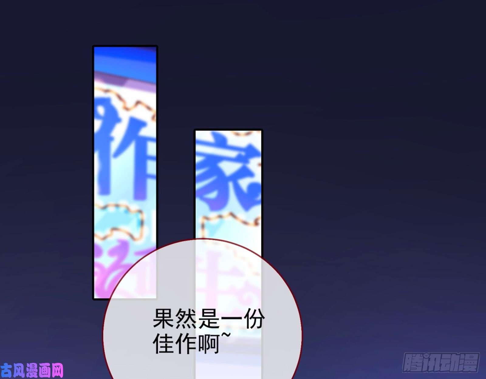 万渣朝凰来自星空的抄袭