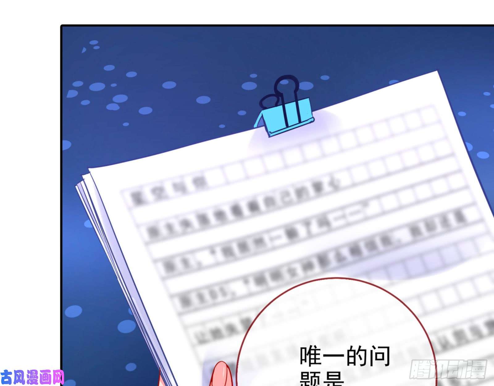 万渣朝凰来自星空的抄袭