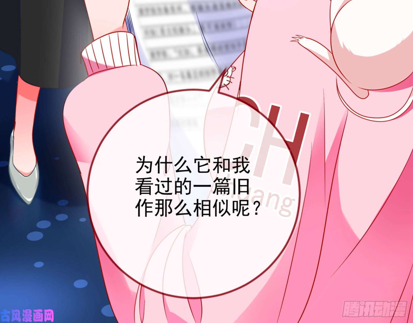万渣朝凰来自星空的抄袭