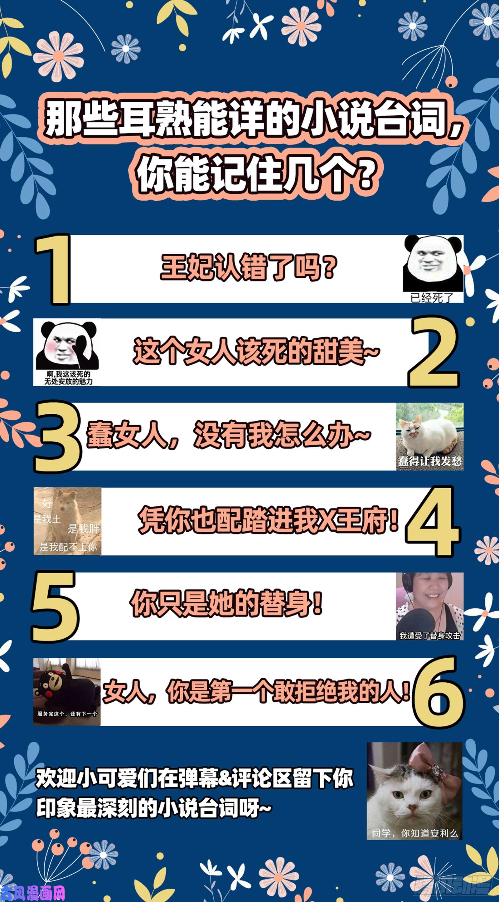万渣朝凰来自星空的抄袭