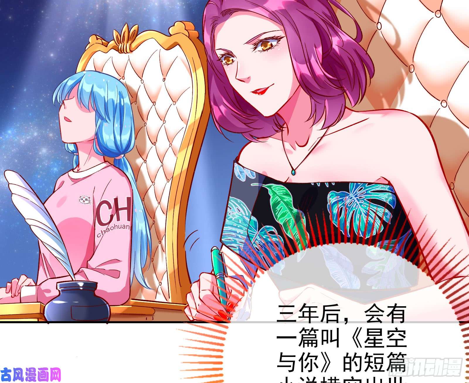万渣朝凰来自星空的抄袭