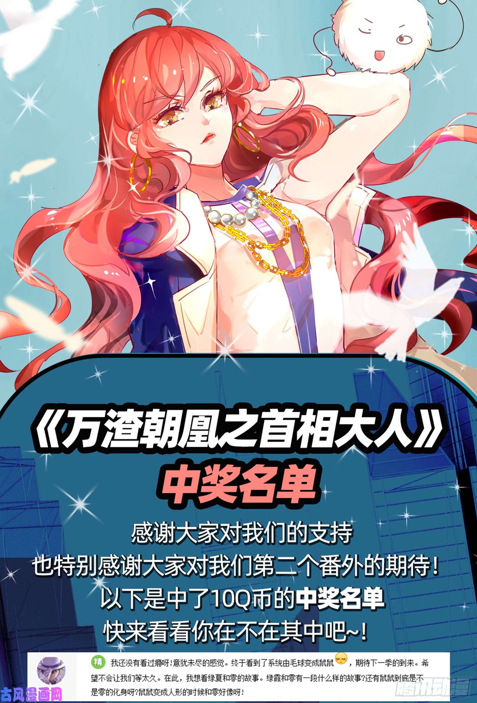 万渣朝凰来自星空的抄袭