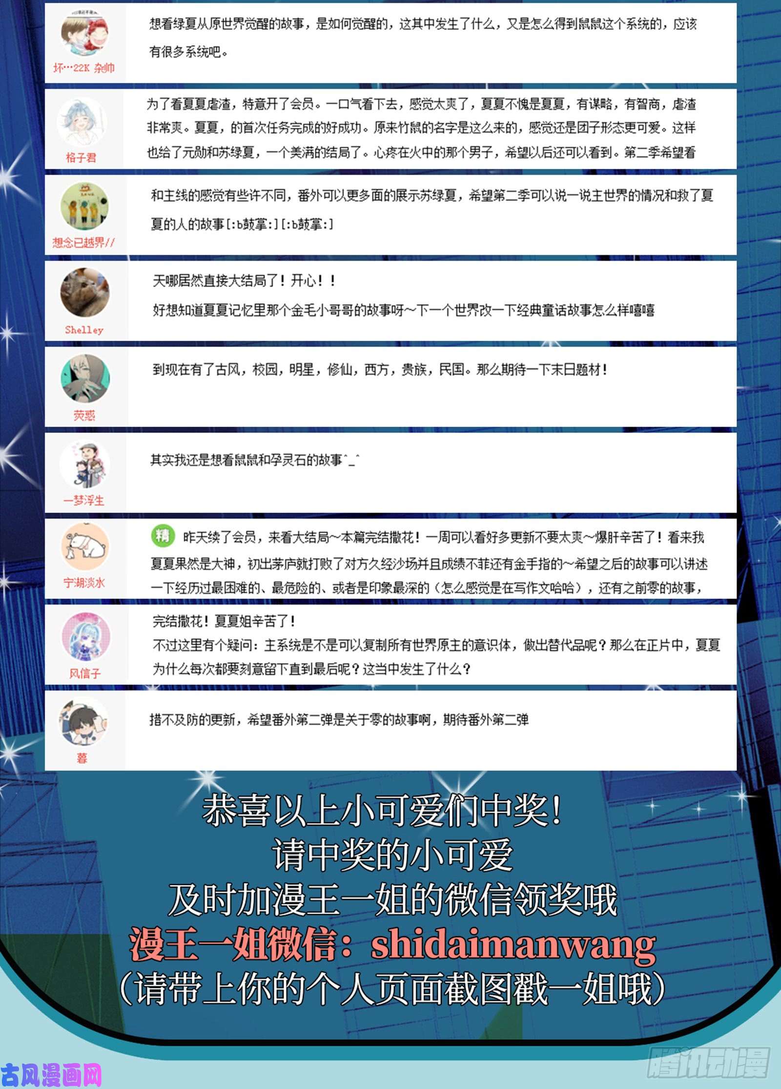 万渣朝凰来自星空的抄袭