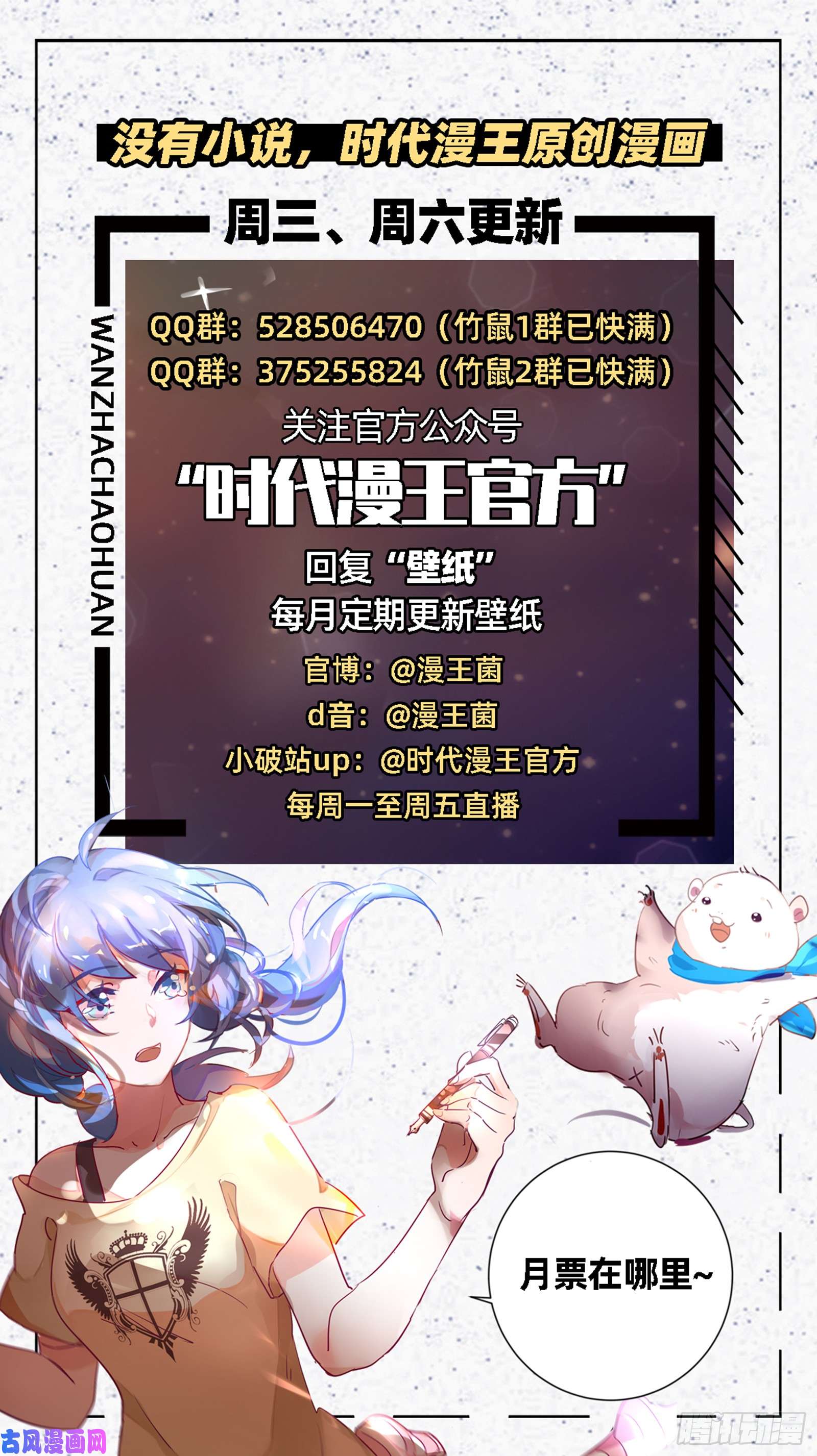 万渣朝凰来自星空的抄袭