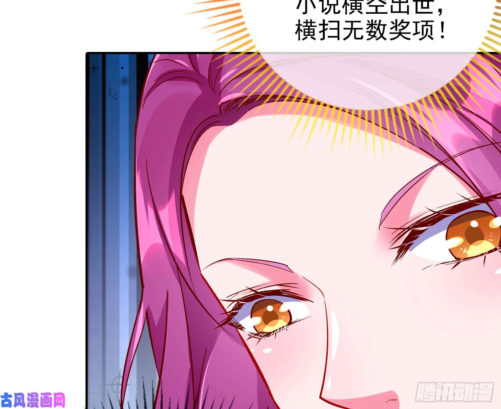 万渣朝凰来自星空的抄袭