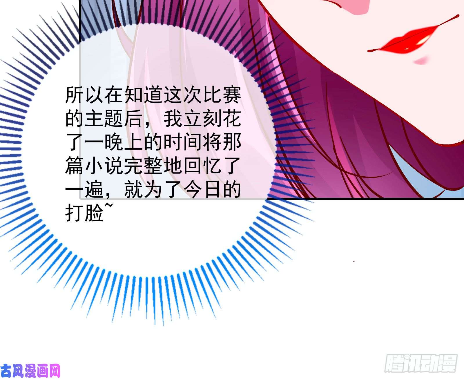万渣朝凰来自星空的抄袭