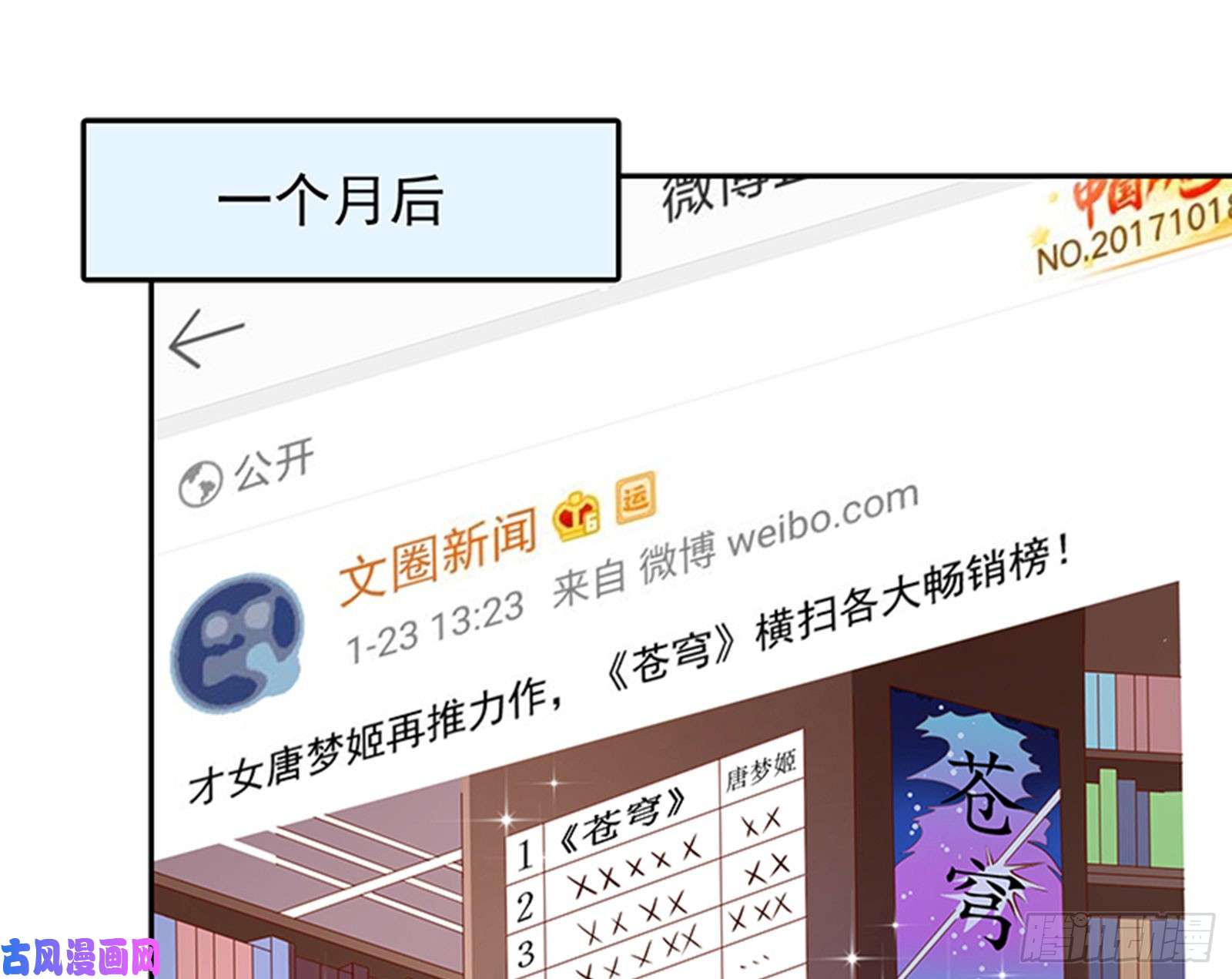 万渣朝凰性骚扰是要被浸猪笼的